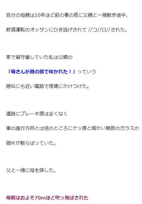 【復讐】飲酒運転のオッサンに、散歩中の母がひき逃げされた。通夜で分厚い封筒を渡され追い返したら、その後訪問どころか電話ひとつない。→数年後